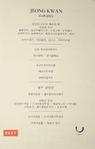 Jeong Kwan × Baroo Menu (Korean Version)