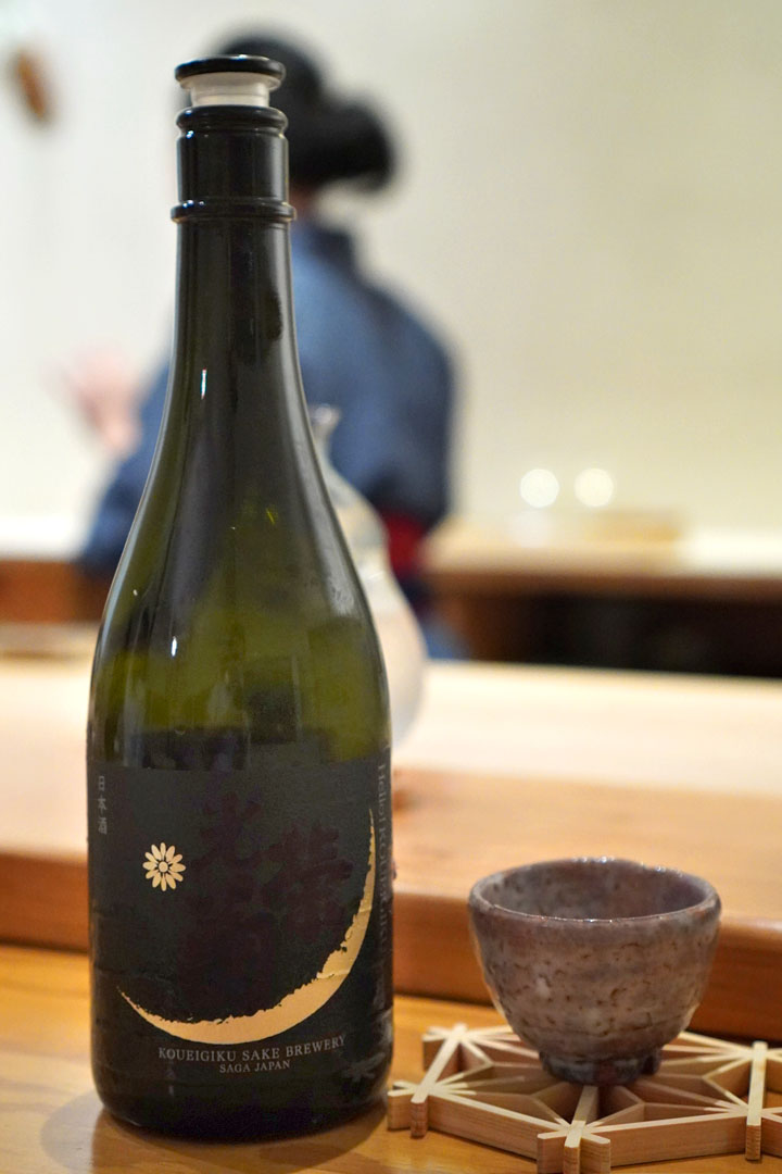 Harujion, Muroka nama genshu, Saga '光栄菊 佐賀県産'