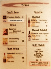 Tsuruichi Beverage List