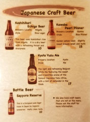 Tsuruichi Beer List