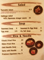 Tsuruichi Menu: Salad, Soup, Rice & Noodle