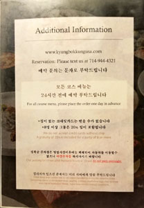 KyungBokKung Menu: Information