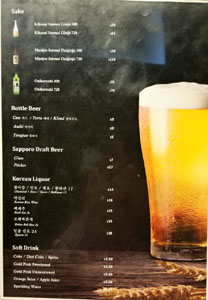 KyungBokKung Sake List, Beer List, Sool List, Beverage List