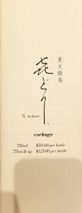 Sumibiyakitori Kidori Menu: Cover