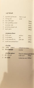 Sumibiyakitori Kidori Beverage List