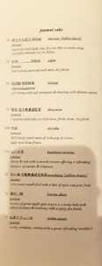 Sumibiyakitori Kidori Junmai Sake List