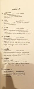 Sumibiyakitori Kidori Premium Sake List