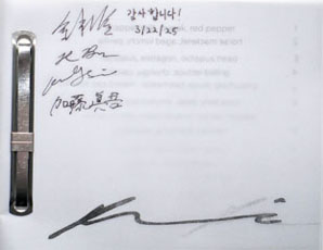Restaurant Ki Menu Cover