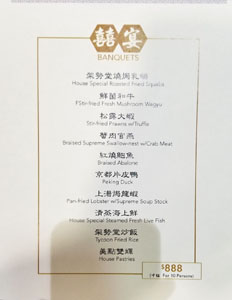 Bistro 1968 Banquet Menu: $888