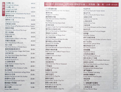 Bistro 1968 Menu: Chef's Recommendations & Rice, Noodle, Kitchen Items