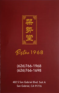 Bistro 1968 Banquet Menu: Cover