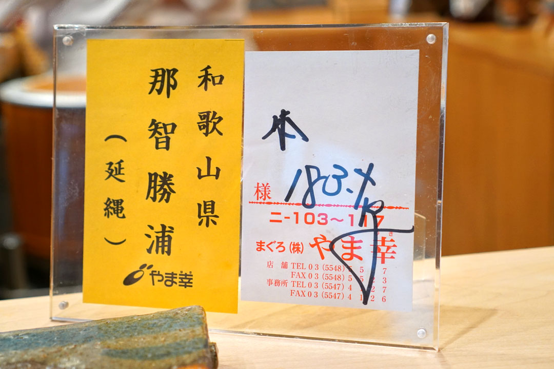 Yamayuki Tuna Certificate