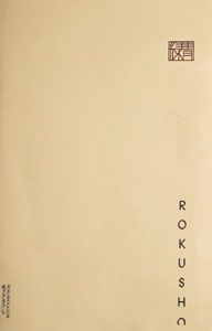 Rokusho Beverage Menu Cover